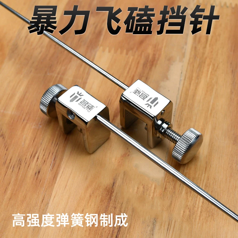 名徒不锈钢飞磕挡针黑坑鲤鱼罗非加粗钛合金野钓鲫鱼挡针家用渔具