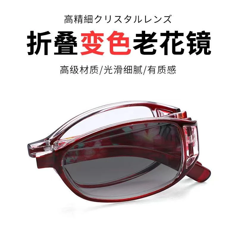 变色老花镜女款感光便携式超轻时尚高清优雅防蓝光老光眼镜折叠款