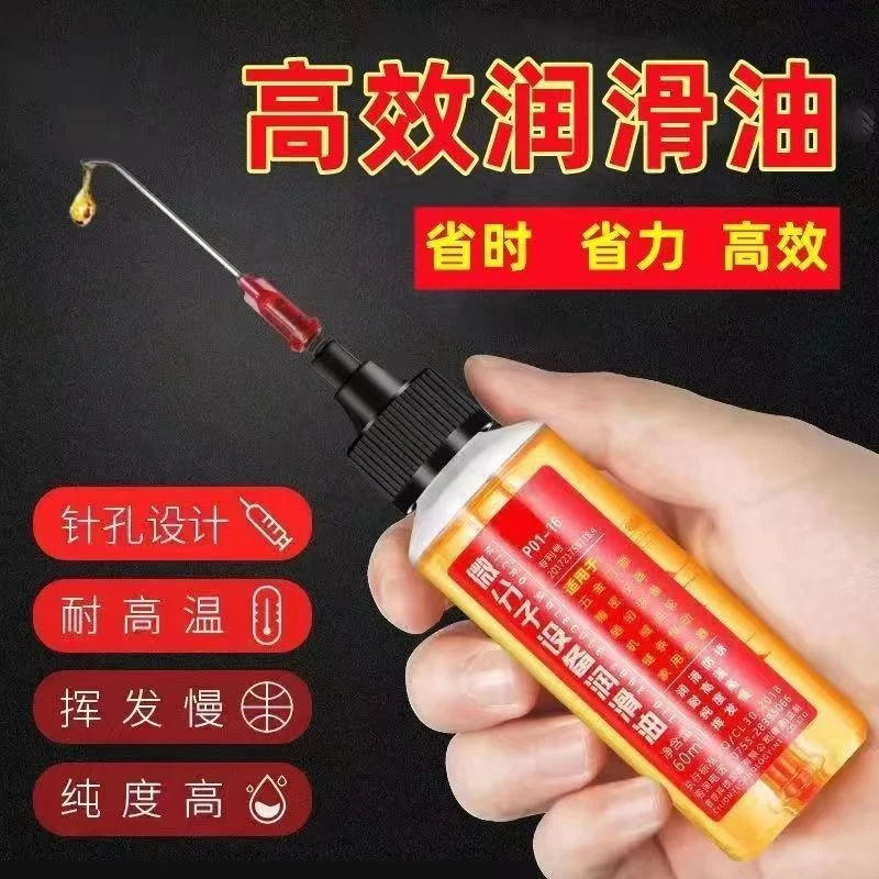 润滑油机械设备齿轮异响家用轴承风扇门锁卡顿防锈机油