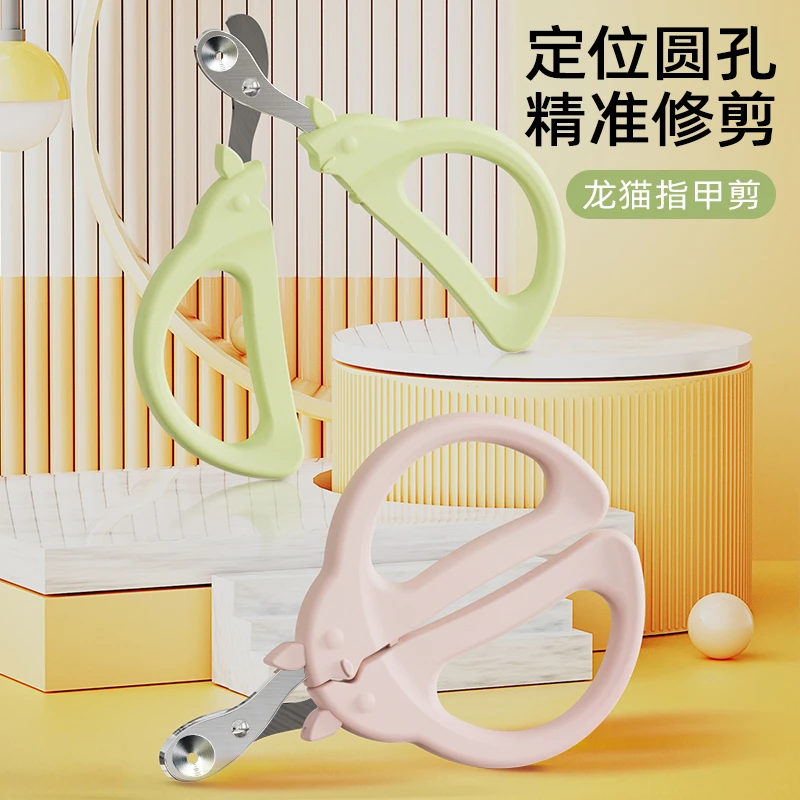 猫咪指甲剪新手专用宠物防抓猫指甲剪防剪血线圆孔指甲剪便捷修剪
