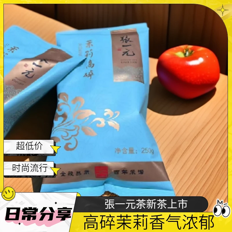 北京老字号高碎茉莉花茶2024年新茶特级浓香型茶叶茶芯高沫盖碗茶