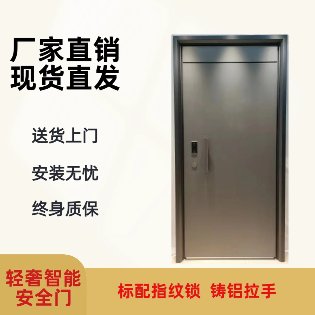 防盗入户门进户安全门智能指纹锁