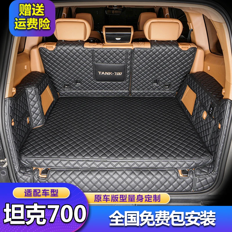 适用长城坦克700后备箱垫26款全包围汽车专用新能源改装件 尾箱垫