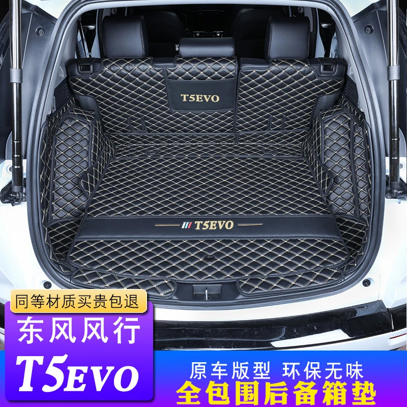 24款东风风行T5evo后备箱垫全包围专用装饰改装风行t5evo尾箱垫子