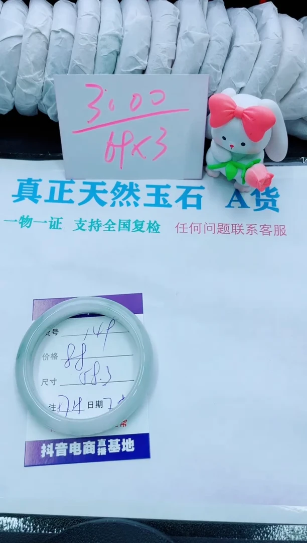 【闪购商品】石英质玉手镯未镶嵌149