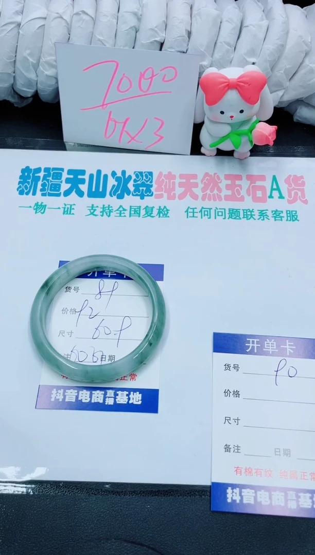 【闪购商品】石英质玉手镯未镶嵌89