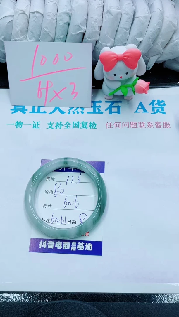 【闪购商品】石英质玉手镯合金123