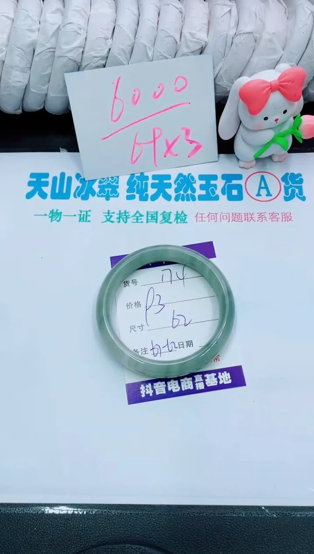 【闪购商品】石英质玉手镯未镶嵌174