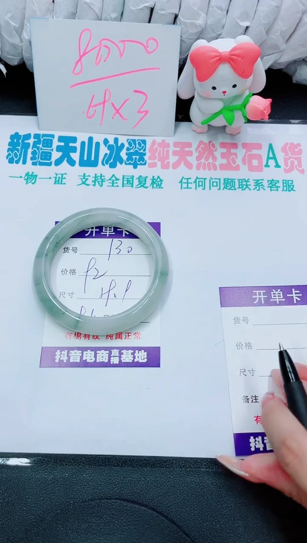 【闪购商品】石英质玉手镯未镶嵌130