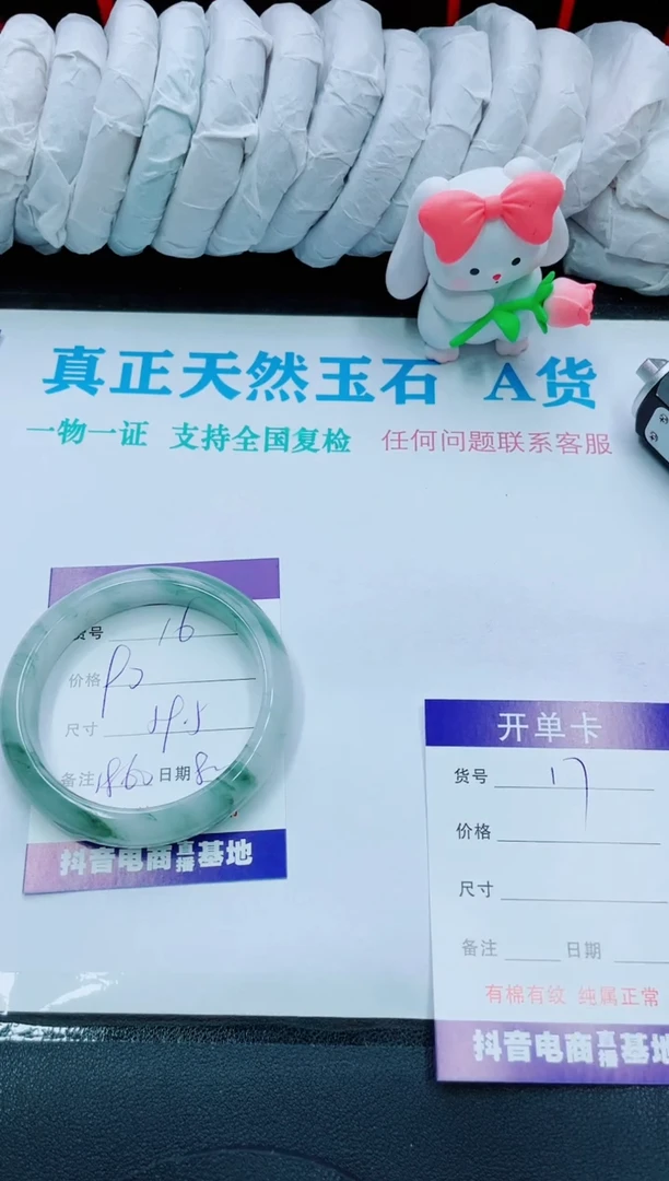 【闪购商品】石英质玉手镯未镶嵌16
