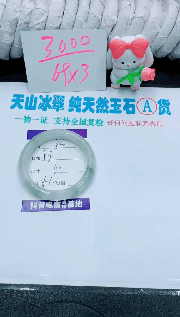 【闪购商品】石英质玉手镯未镶嵌82