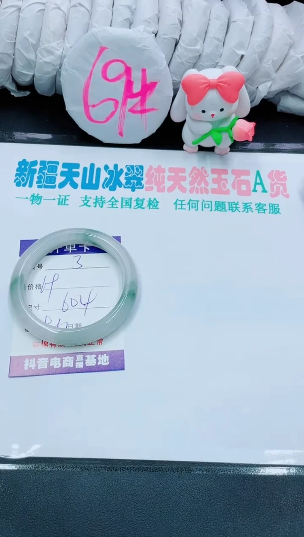 【闪购商品】石英质玉手镯未镶嵌3