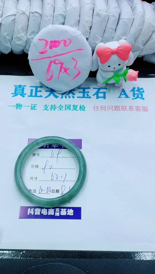 【闪购商品】石英质玉手镯未镶嵌119