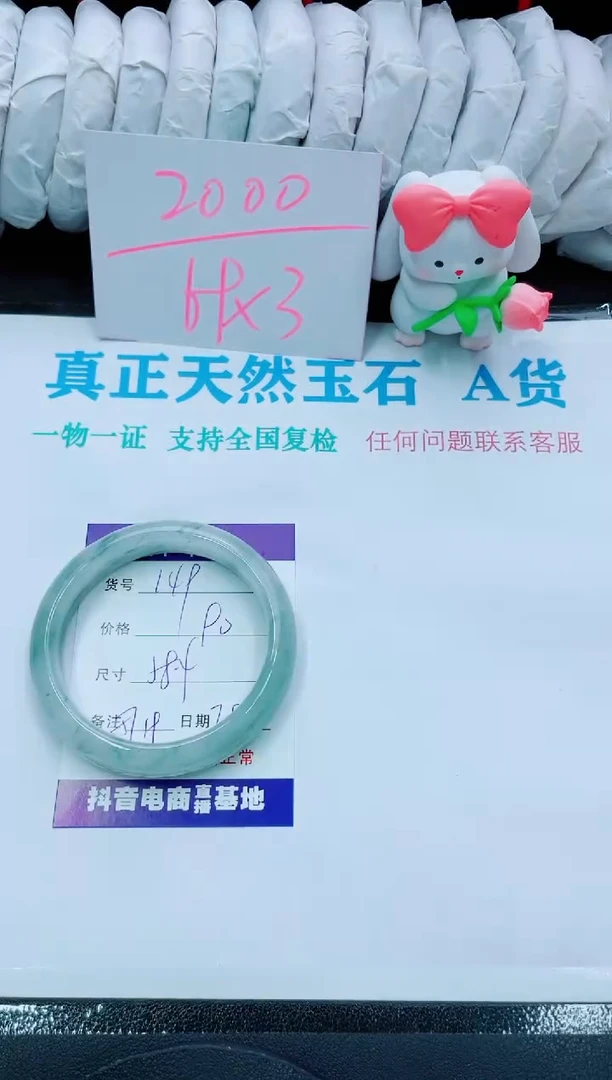 【闪购商品】石英质玉手镯合金149
