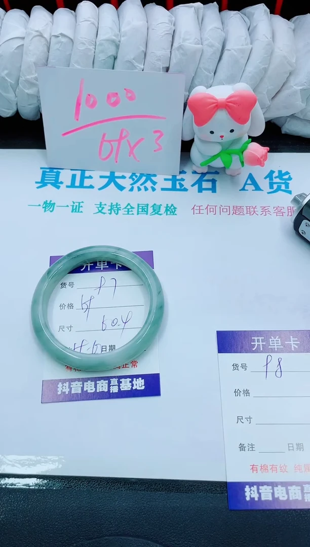 【闪购商品】石英质玉手镯未镶嵌97