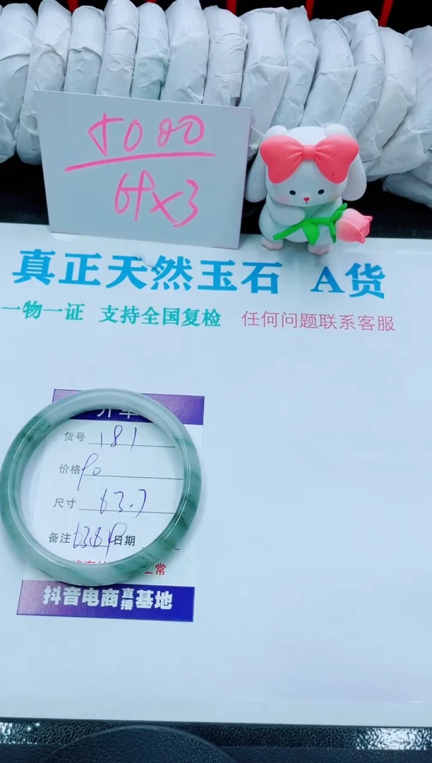 【闪购商品】石英质玉手镯未镶嵌181