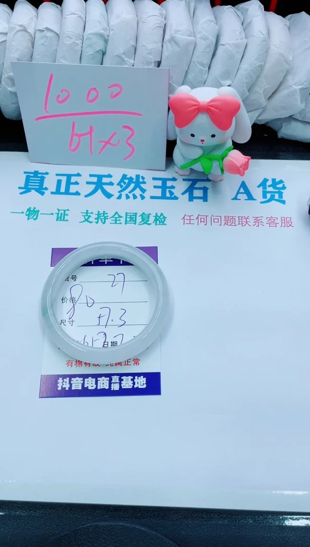 【闪购商品】石英质玉手镯未镶嵌27