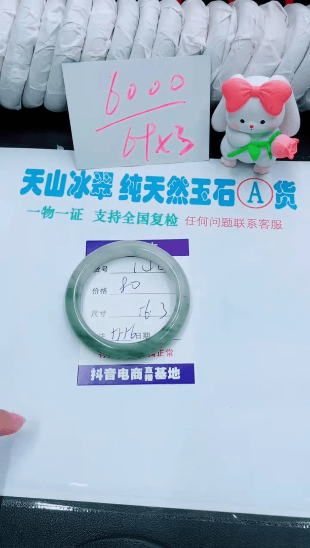 【闪购商品】石英质玉手镯未镶嵌142