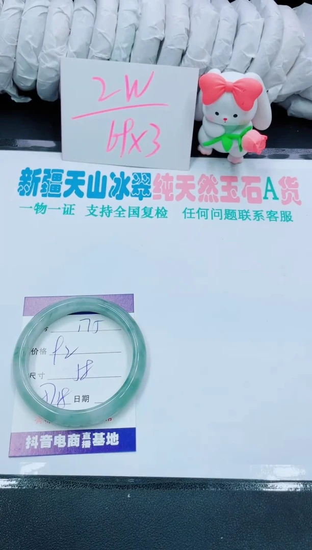 【闪购商品】石英质玉手镯未镶嵌175