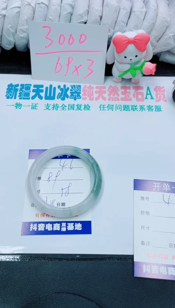【闪购商品】石英质玉手镯未镶嵌46