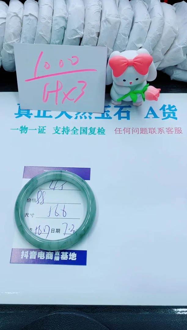 【闪购商品】石英质玉手镯未镶嵌45