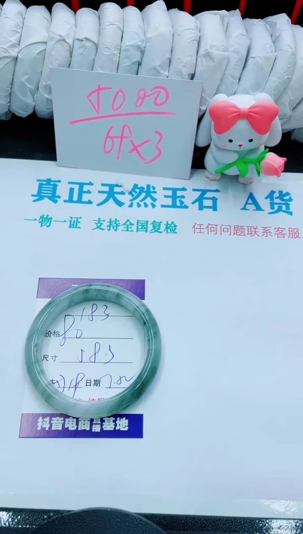 【闪购商品】石英质玉手镯未镶嵌183