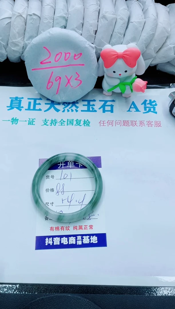 【闪购商品】石英质玉手镯未镶嵌101