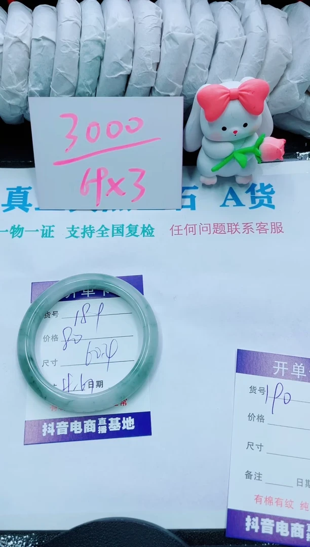【闪购商品】石英质玉手镯未镶嵌189