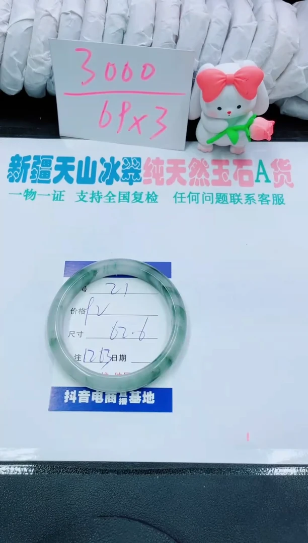 【闪购商品】石英质玉手镯未镶嵌21