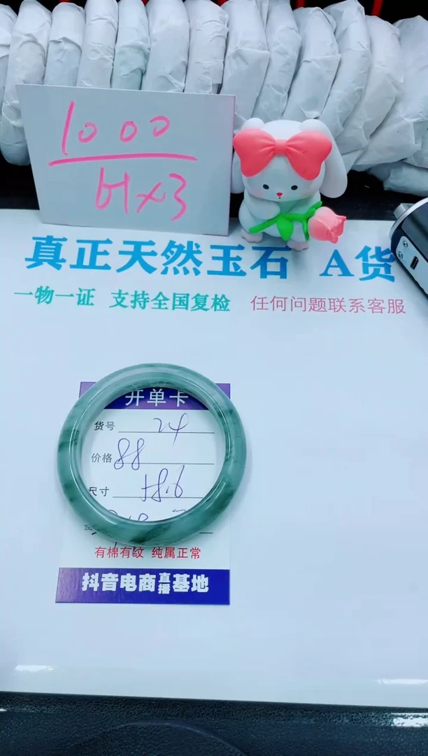 【闪购商品】石英质玉手镯未镶嵌24