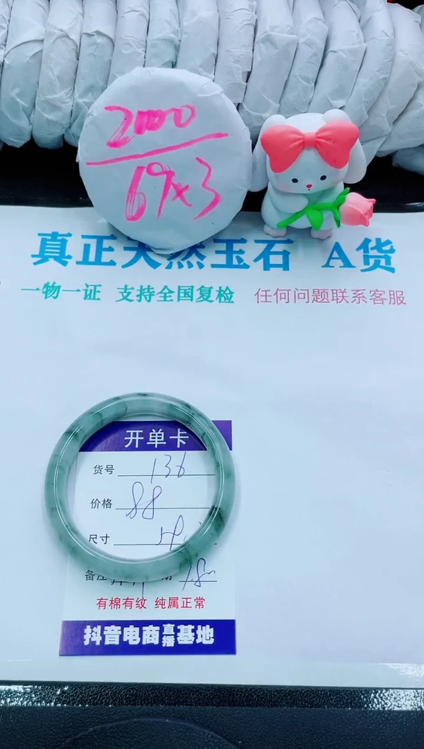 【闪购商品】石英质玉手镯未镶嵌136