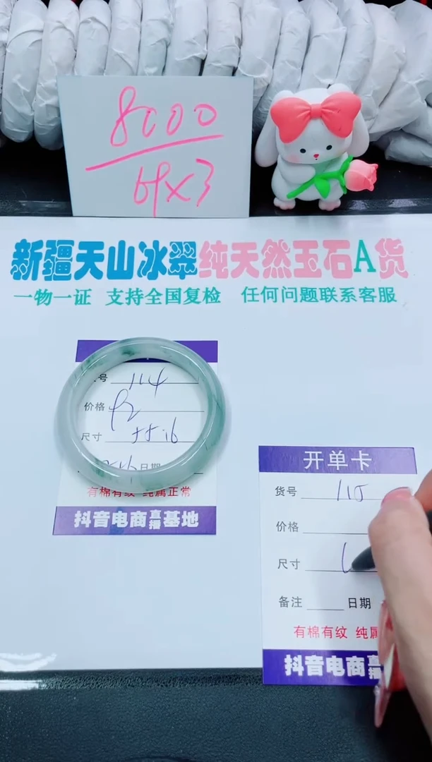 【闪购商品】石英质玉手镯未镶嵌114
