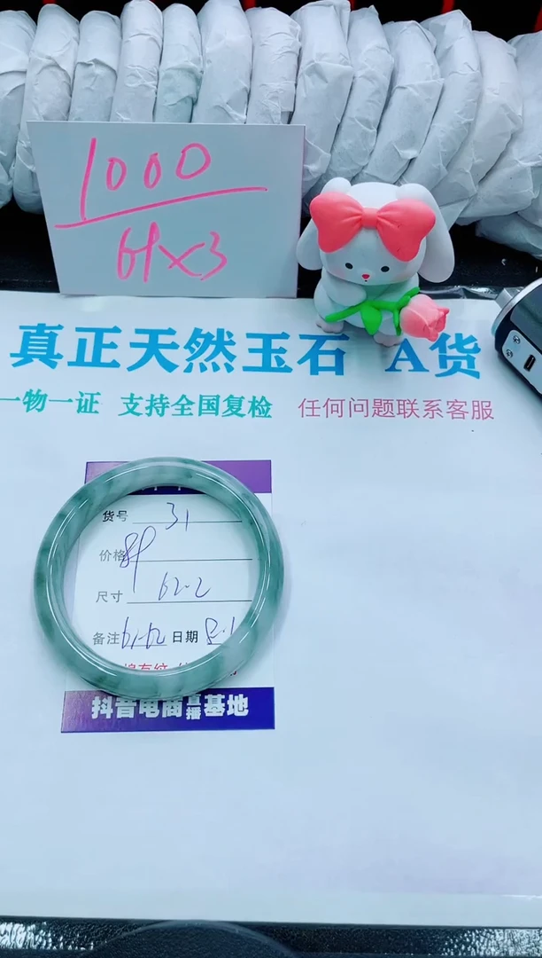 【闪购商品】石英质玉手镯未镶嵌31