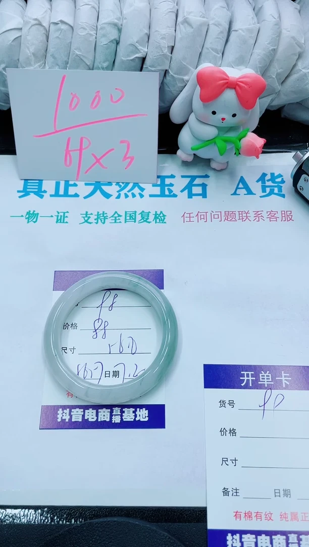 【闪购商品】石英质玉手镯未镶嵌98