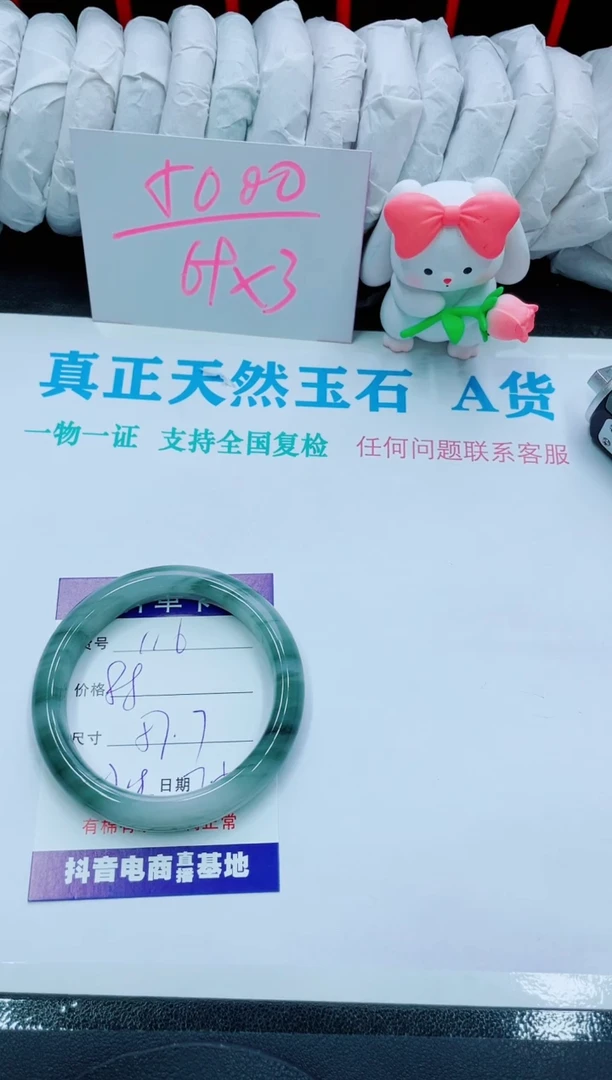 【闪购商品】石英质玉手镯未镶嵌116