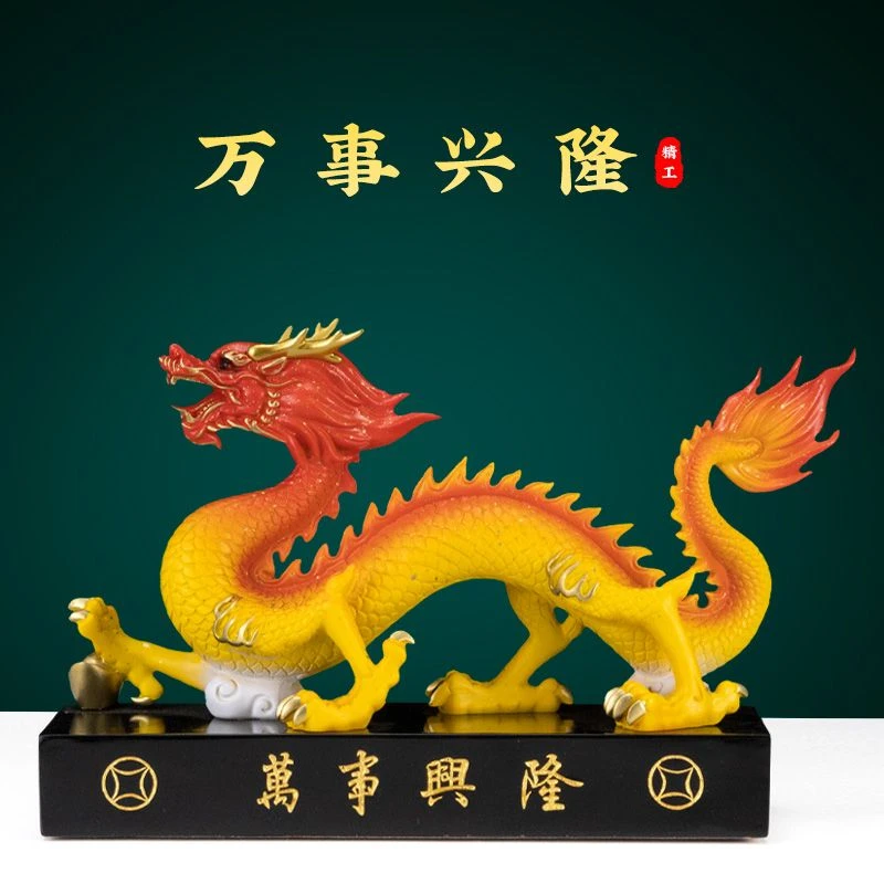 2024年龙年吉祥物装饰品春节礼物客厅酒柜书房祥龙摆件本命年属龙