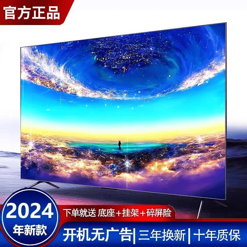 4K王牌厂家直销液晶屏电视机家用智能语音网络32/50/55/65/75英寸