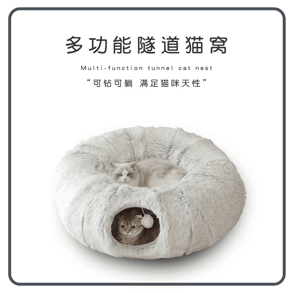 冬季猫窝宠物猫隧道长毛绒保暖宠物窝可折叠猫通道窝狗窝亚马逊