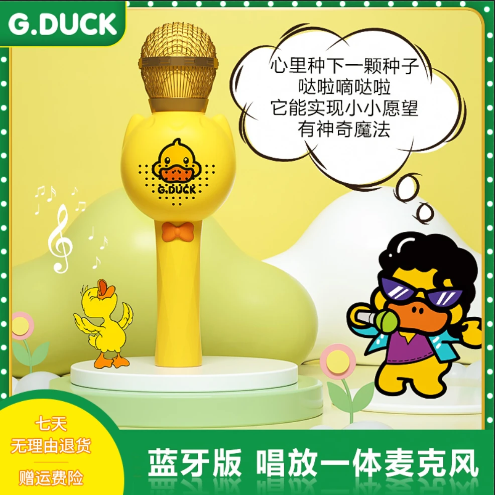 小黄鸭户外麦克风蓝牙音箱一体机卡通小话筒蓝牙无线唱歌k歌专用