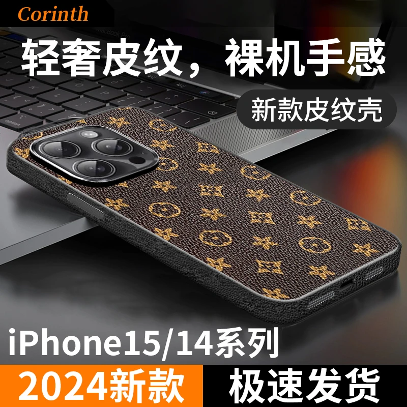 苹果15ProMax手机壳超薄防摔镜头iPhone14pro外壳全包真皮5G适用