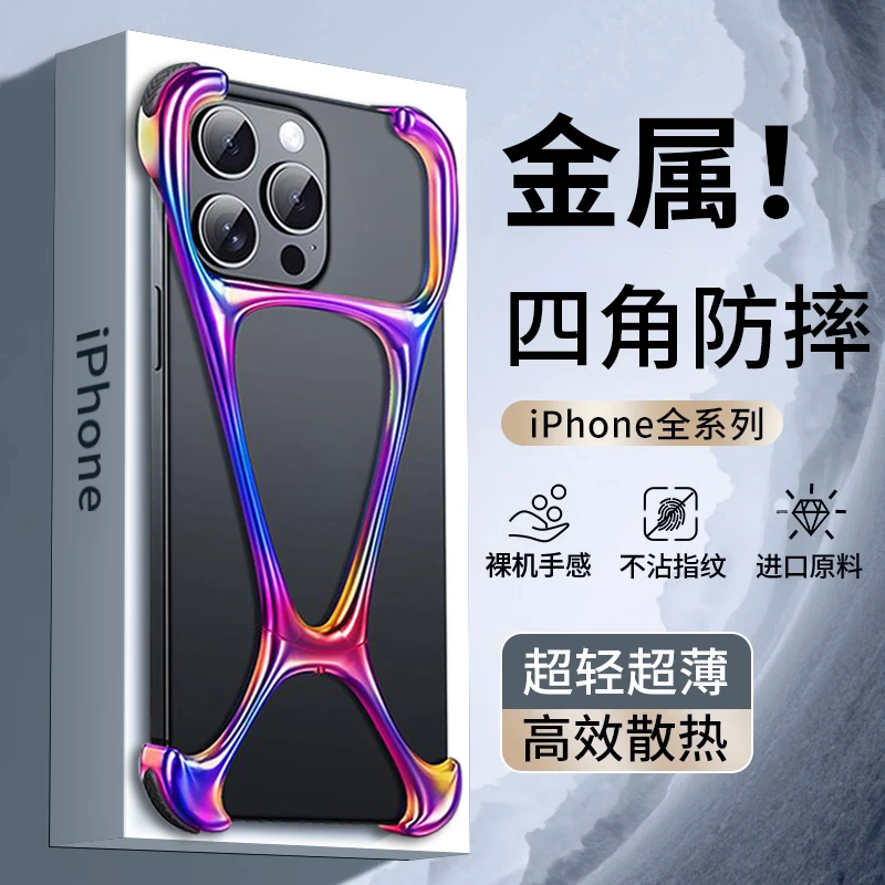 苹果iPhone15promax手机壳金属超薄防摔14pro保护套13全包5G适用