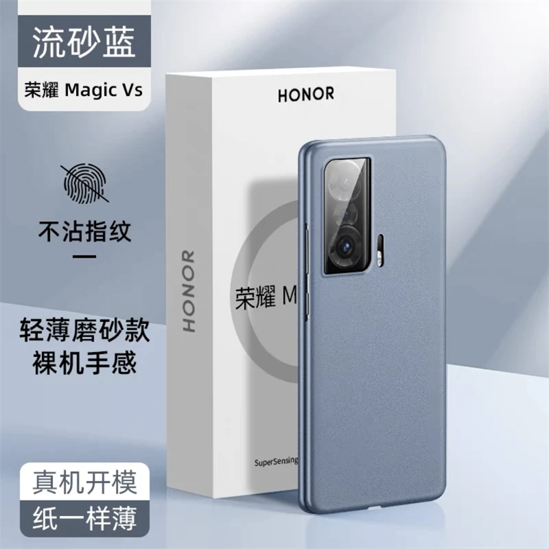 荣耀magicv2手机壳磨砂超薄防摔MagicV2至臻版MagicV保护套5G适用