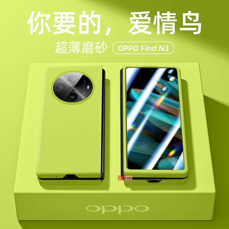 oppofindn3手机壳超薄防摔全包OPPO Find N3保护套新款磨砂壳适用