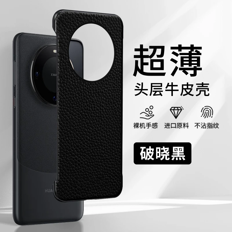 华为mate60手机壳超薄磁吸真皮Mate60Pro保护套无边框防摔5G适用