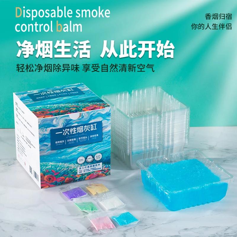 烟灰缸家用一次性灭烟沙环保防飞灰办公室烟缸时尚个性除烟味清洁