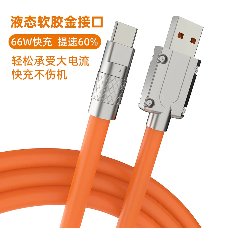 大电流闪充机客保护数据线充电宝定制充电线快充60W适用华为小米
