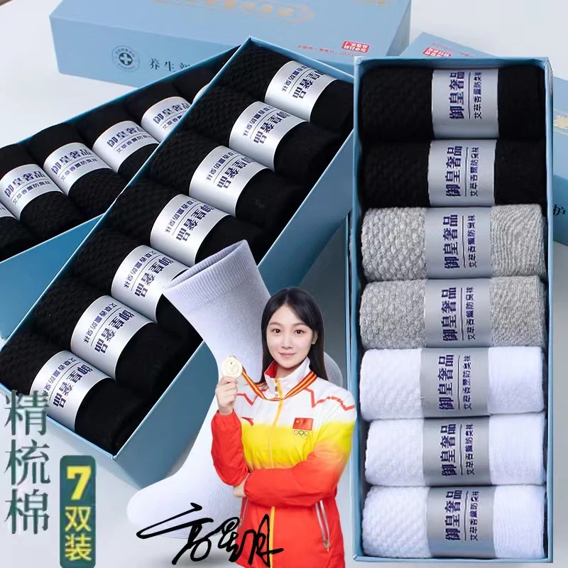 男士中筒棉袜保暖吸汗时尚潮流袜