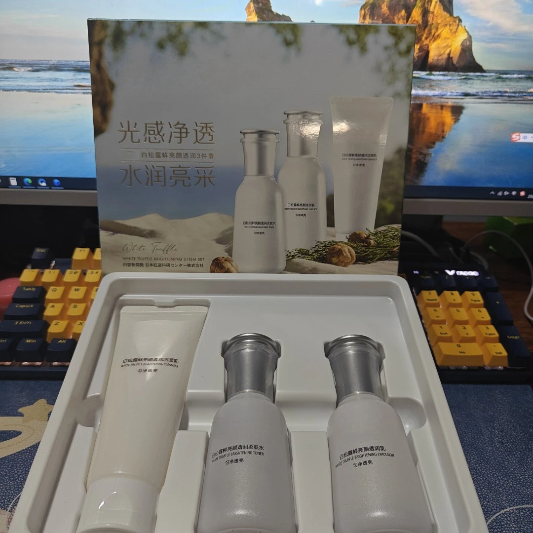 白松露鲜亮颜透润3件套