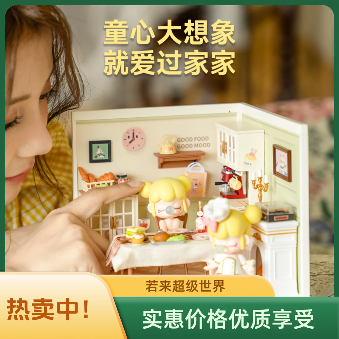 若来超级世界手工diy小屋创意组合商店家居过家家玩具拼装简单