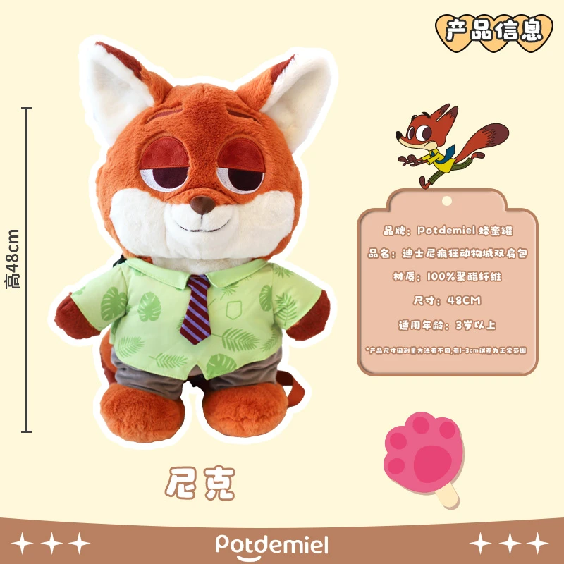 potdemiel迪士尼正版疯狂动物城朱迪尼克娇软公仔双肩包国潮玩具